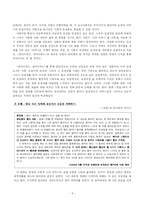 [유럽문화] 유럽 영화 속에 나타난 다양한 모성애 -영화 `내 어머니의 모든 것`, `레이디버드, 레이디버드`, `귀향`을 중심으로-10