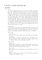 [여성학] 부부폭력-6