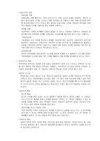 [여성학] 부부폭력-7