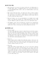[여성학] 부부폭력-8