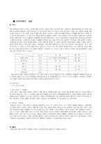 [여성학] 부부폭력-11