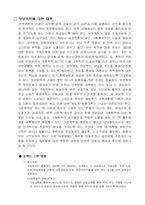 [여성학] 부부폭력-14