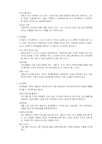 [여성학] 부부폭력-15
