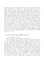 인터넷 도박의 현상과 영향-7