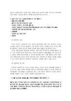 [사회복지] 다문화 가정에 대하여-6