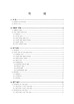 [연구조사방법론] 여론조사결과 보도와 제3자 효과 -`북한의 핵보유국 지위 인정`에 대한 이슈를 중심으로-2