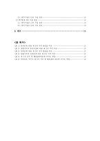 [연구조사방법론] 여론조사결과 보도와 제3자 효과 -`북한의 핵보유국 지위 인정`에 대한 이슈를 중심으로-3