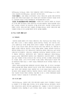 [연구조사방법론] 여론조사결과 보도와 제3자 효과 -`북한의 핵보유국 지위 인정`에 대한 이슈를 중심으로-7
