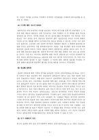 [연구조사방법론] 여론조사결과 보도와 제3자 효과 -`북한의 핵보유국 지위 인정`에 대한 이슈를 중심으로-9
