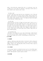 [연구조사방법론] 여론조사결과 보도와 제3자 효과 -`북한의 핵보유국 지위 인정`에 대한 이슈를 중심으로-13