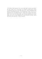[연구조사방법론] 여론조사결과 보도와 제3자 효과 -`북한의 핵보유국 지위 인정`에 대한 이슈를 중심으로-14