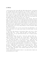 [매스컴] TV 시사프로그램 프레임 분석 -여성주의적인 시각에서-5