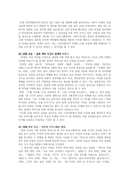 [매스컴] TV 시사프로그램 프레임 분석 -여성주의적인 시각에서-9