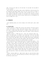[매스컴] TV 시사프로그램 프레임 분석 -여성주의적인 시각에서-10