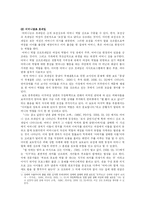 [매스컴] TV 시사프로그램 프레임 분석 -여성주의적인 시각에서-11