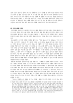 [매스컴] TV 시사프로그램 프레임 분석 -여성주의적인 시각에서-12
