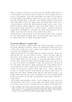 [매스컴] TV 시사프로그램 프레임 분석 -여성주의적인 시각에서-13