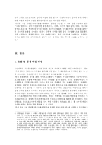 [매스컴] TV 시사프로그램 프레임 분석 -여성주의적인 시각에서-14