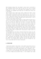 [매스컴] TV 시사프로그램 프레임 분석 -여성주의적인 시각에서-15