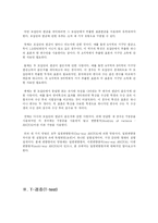 [실험연구법] T-검증과 변량분석-3