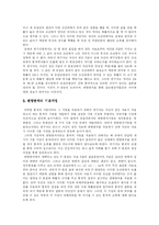 [실험연구법] T-검증과 변량분석-17