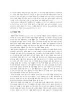 [실험연구법] T-검증과 변량분석-19