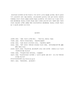 [정당론] 공천과정의 민주화 - 17대 총선을 중심으로-15