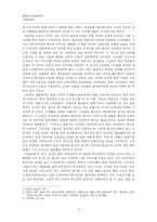 [영화연구] 국내 일본 드라마의 팬들이 만들어 낸 새로운 영상 문화-3