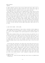 [영화연구] 국내 일본 드라마의 팬들이 만들어 낸 새로운 영상 문화-4