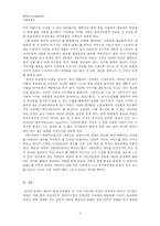 [영화연구] 국내 일본 드라마의 팬들이 만들어 낸 새로운 영상 문화-5