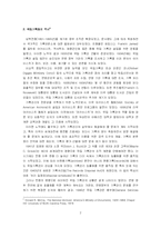 [기록관리] 미국 국립기록청의 역사와 기능-2