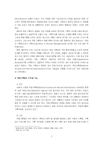 [기록관리] 미국 국립기록청의 역사와 기능-3