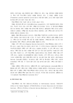 [기록관리] 미국 국립기록청의 역사와 기능-4