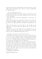 [기록관리] 미국 국립기록청의 역사와 기능-5