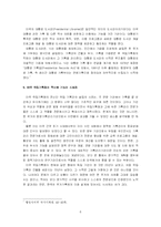 [기록관리] 미국 국립기록청의 역사와 기능-6