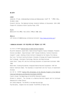 [기록관리] 미국 국립기록청의 역사와 기능-7