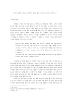 조선후기의 대청인식 - 홍대용, 박지원을 중심으로-6