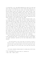 조선후기의 대청인식 - 홍대용, 박지원을 중심으로-8