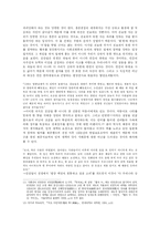 [한국근대문학사] 이인직 `혈의 누`-5