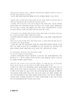 [한국근대문학사] 이인직 `혈의 누`-10