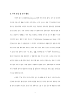 [한영언어비교] CCM 영한 번역 가사 분석-3