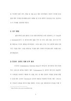 [한영언어비교] CCM 영한 번역 가사 분석-4