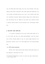 [한영언어비교] CCM 영한 번역 가사 분석-6