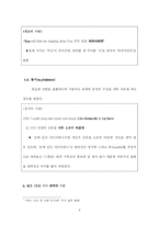 [한영언어비교] CCM 영한 번역 가사 분석-8