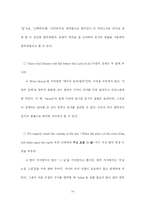 [한영언어비교] CCM 영한 번역 가사 분석-14