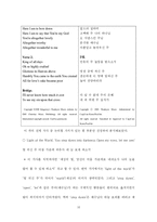 [한영언어비교] CCM 영한 번역 가사 분석-16