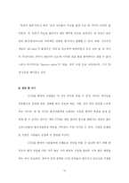[한영언어비교] CCM 영한 번역 가사 분석-18