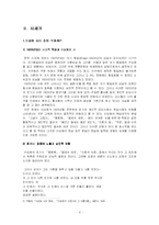 [현대문학] 이상화작가 연보와 생애-3