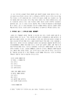[현대문학] 이상화작가 연보와 생애-8