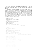 [현대문학] 이상화작가 연보와 생애-9